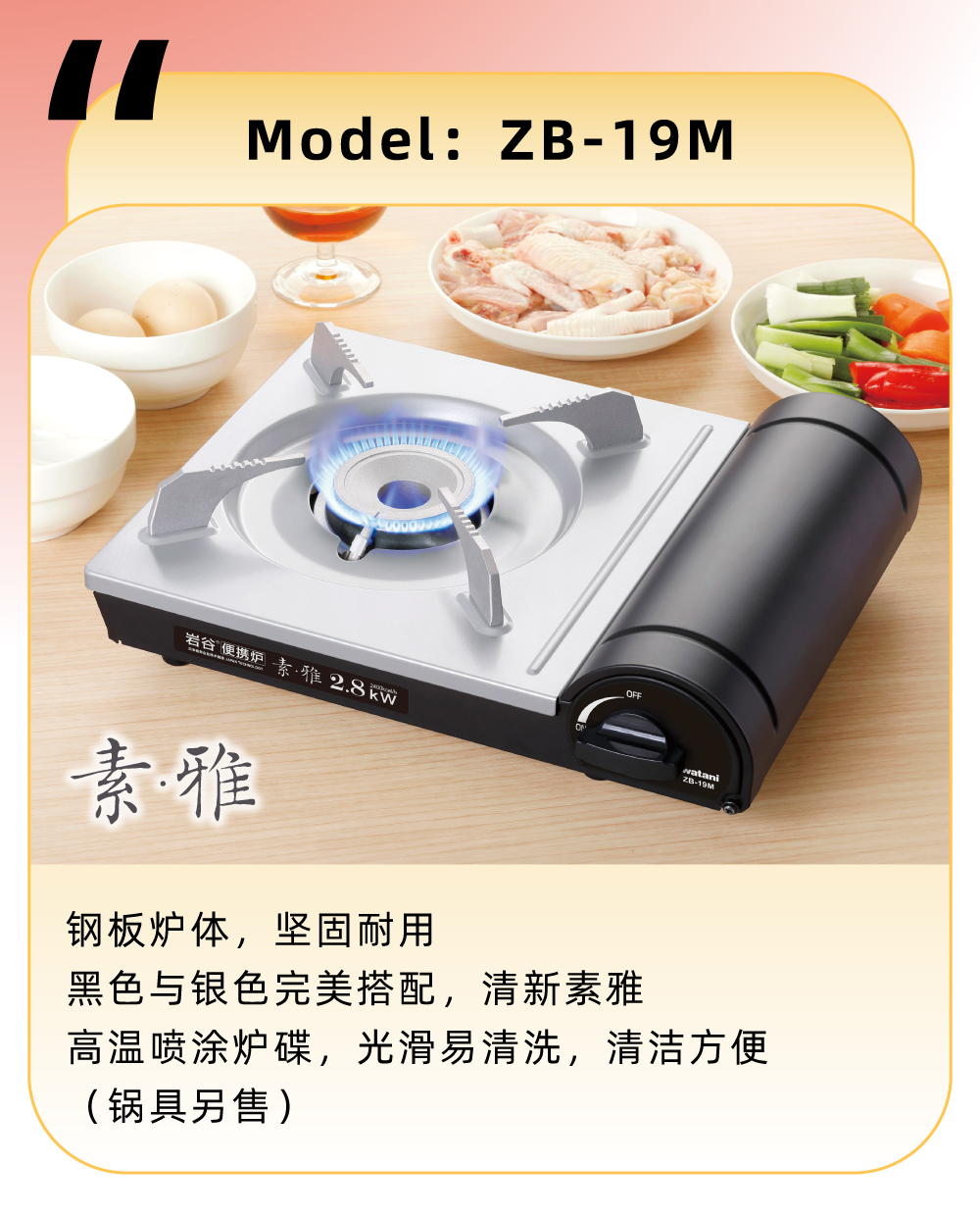 可搭配使用华体会平台烤盘